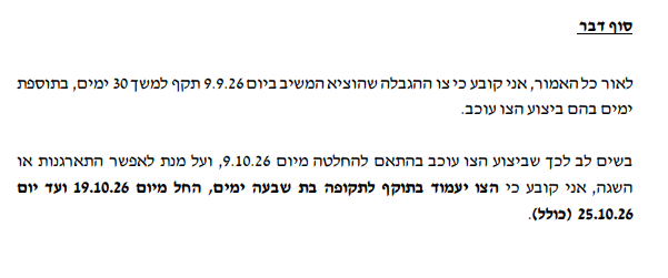 פרסום ראשון | אחרי הסחבת המשפטית: מסעדת נירוונה בחיפה תיסגר לשבוע נוסף 2 צילום מסך 2026 10 18 134837