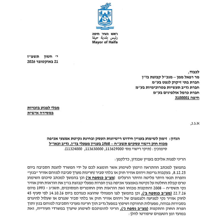 צילום מסך 2026 10 21 183251