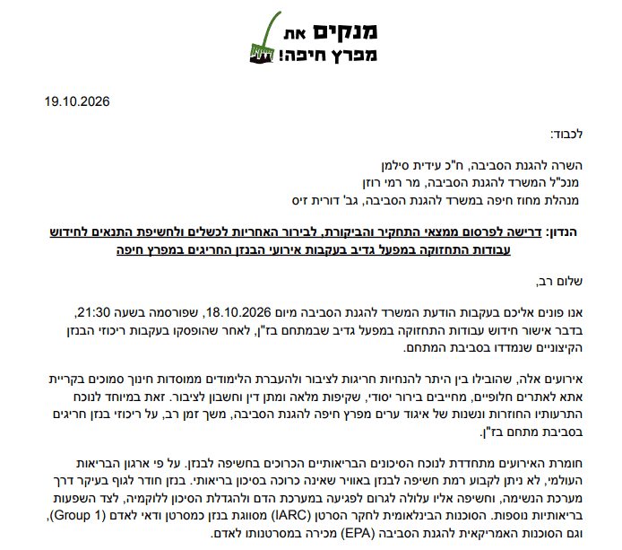 צילום מסך 2026 10 21 184901